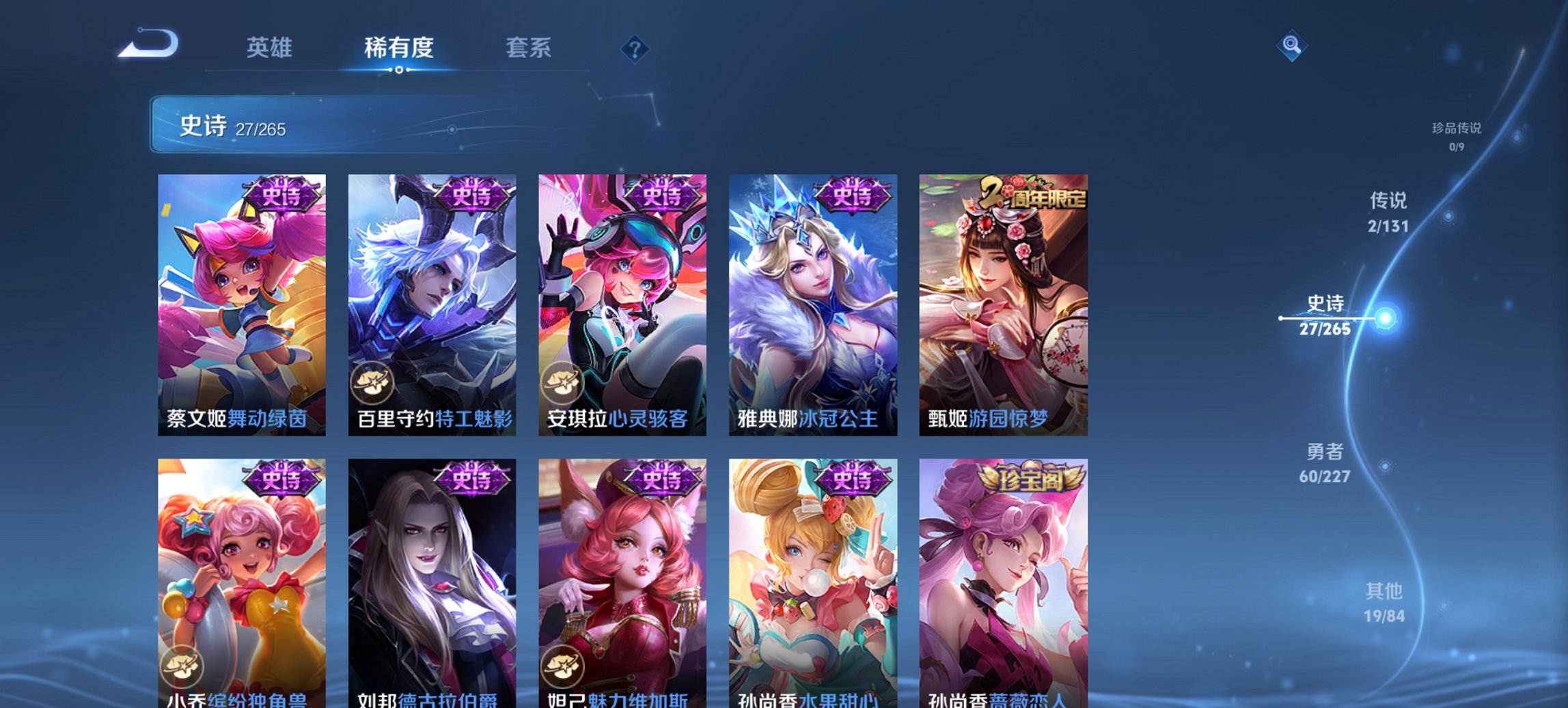 WZCMW3434411王者荣耀账号详情图12