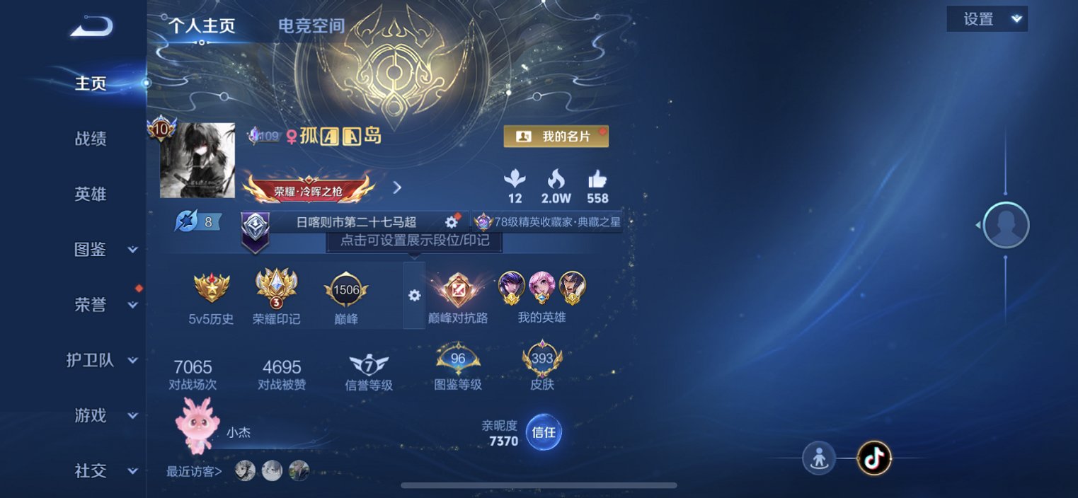 王者荣耀账号苹果QQ124英雄-394皮肤-【V10 6水晶394皮肤1珍品51传说4星元1天幕2金标马超项羽 秒换绑不