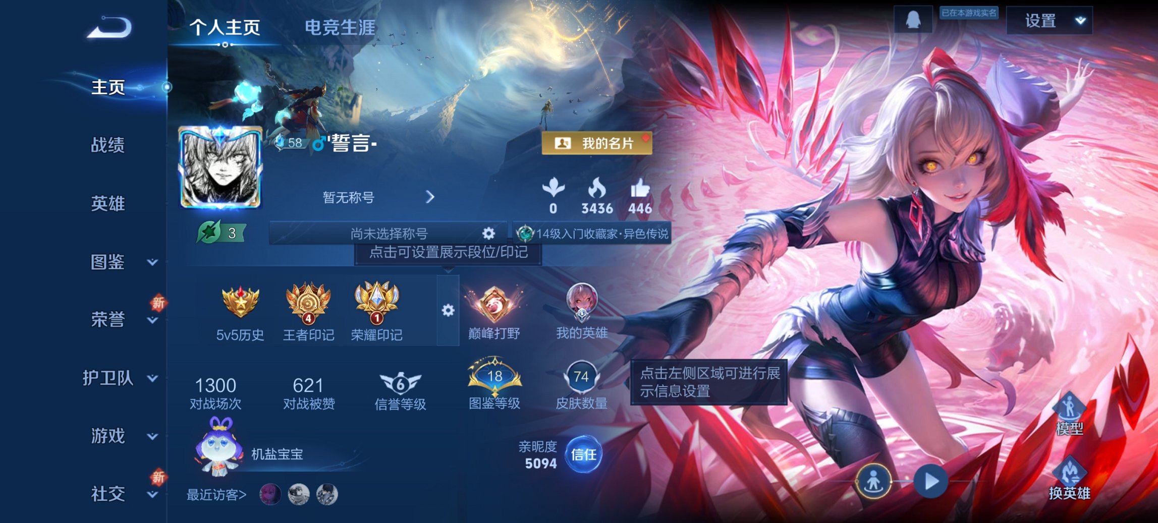 王者荣耀账号安卓QQ77英雄-74皮肤-可二次【山河定岁时盈九州拓6传说 秒换绑不用等】安卓QQ-77英雄-74皮肤【传