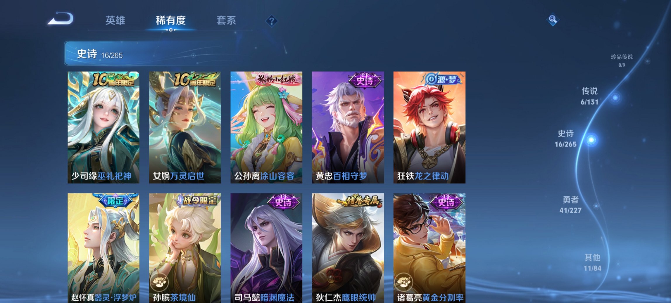 WZCMW3429849王者荣耀账号详情图2