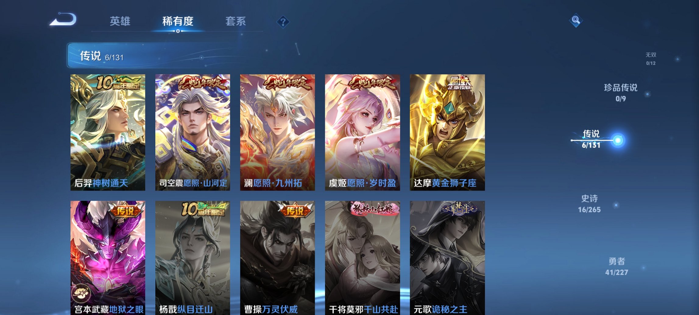 WZCMW3429849王者荣耀账号详情图3