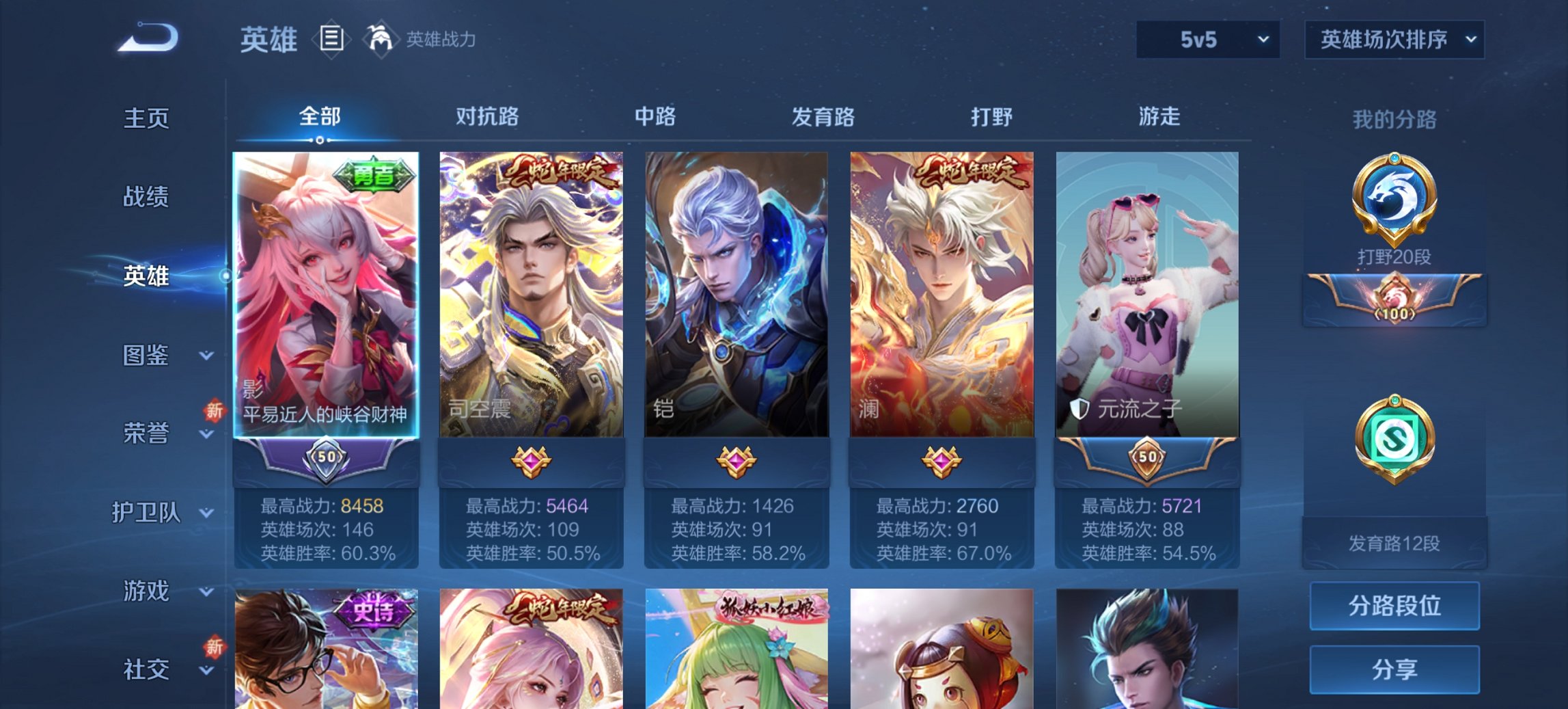 WZCMW3429849王者荣耀账号详情图4