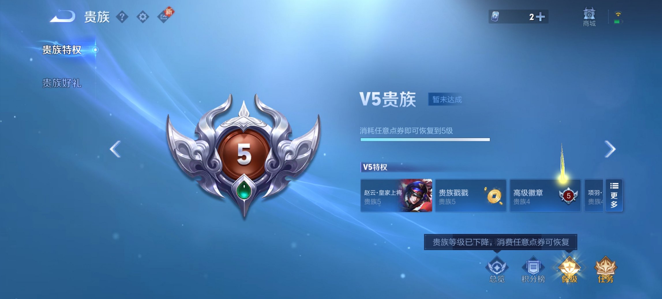 WZCMW3429849王者荣耀账号详情图5