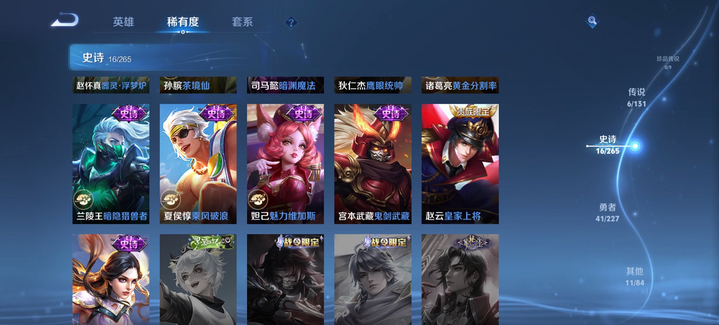 WZCMW3429849王者荣耀账号详情图7