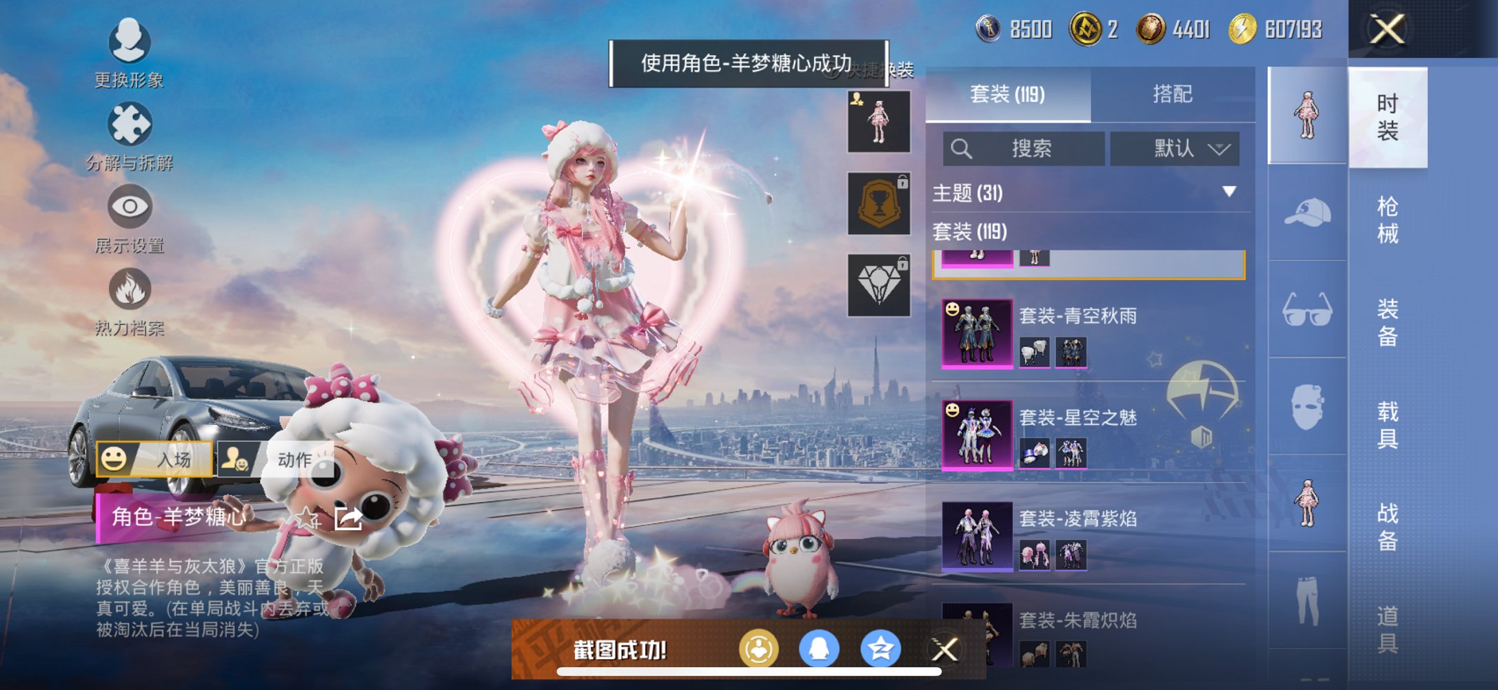 HPCMW3429477和平精英账号详情图2