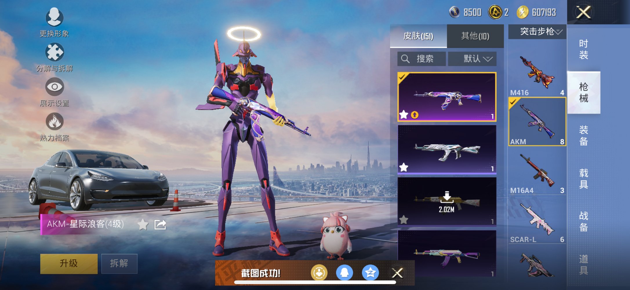 HPCMW3429477和平精英账号详情图3