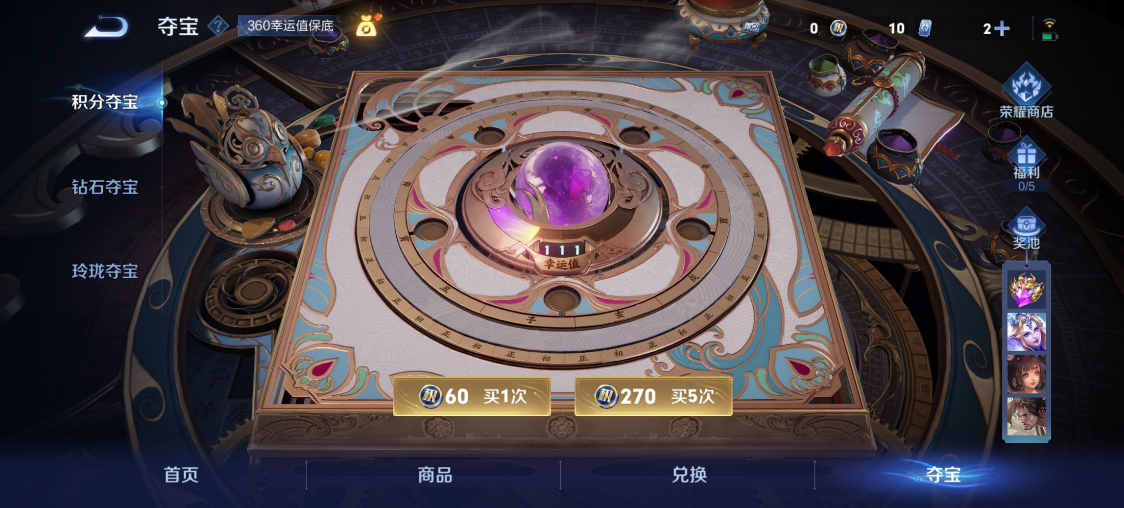 WZCMW3429849王者荣耀账号详情图8