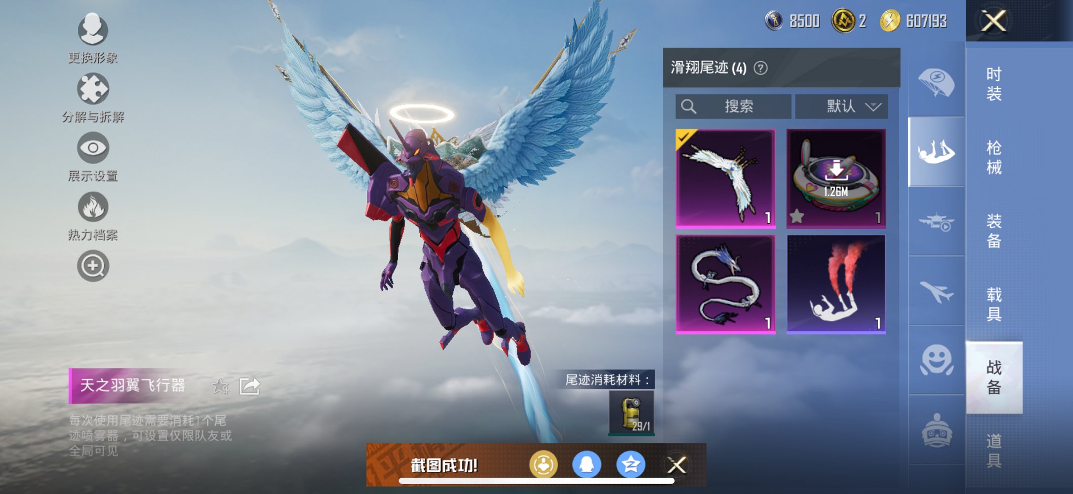 HPCMW3429477和平精英账号详情图5