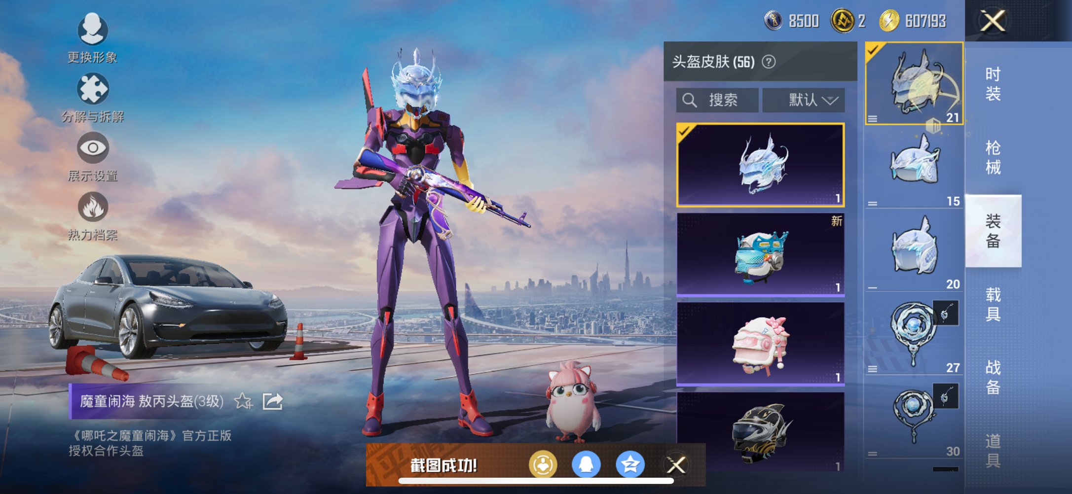 HPCMW3429477和平精英账号详情图6