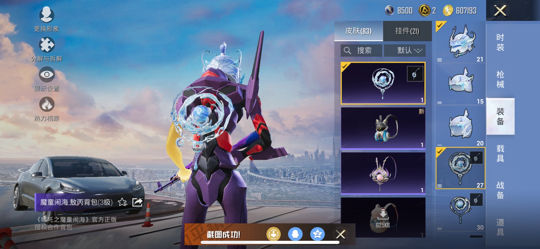 HPCMW3429477和平精英账号详情图7