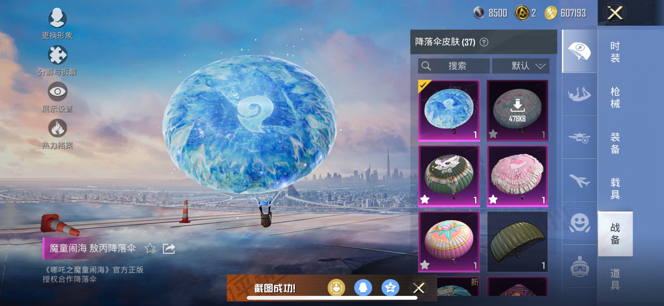 HPCMW3429477和平精英账号详情图8