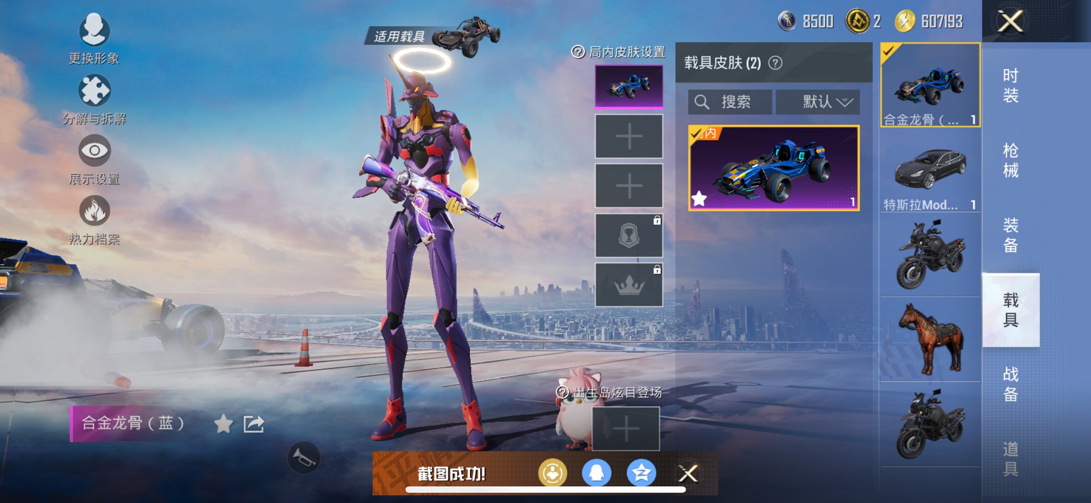 HPCMW3429477和平精英账号详情图9