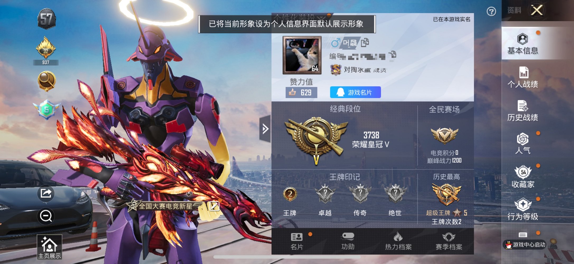 HPCMW3429477和平精英账号详情图10