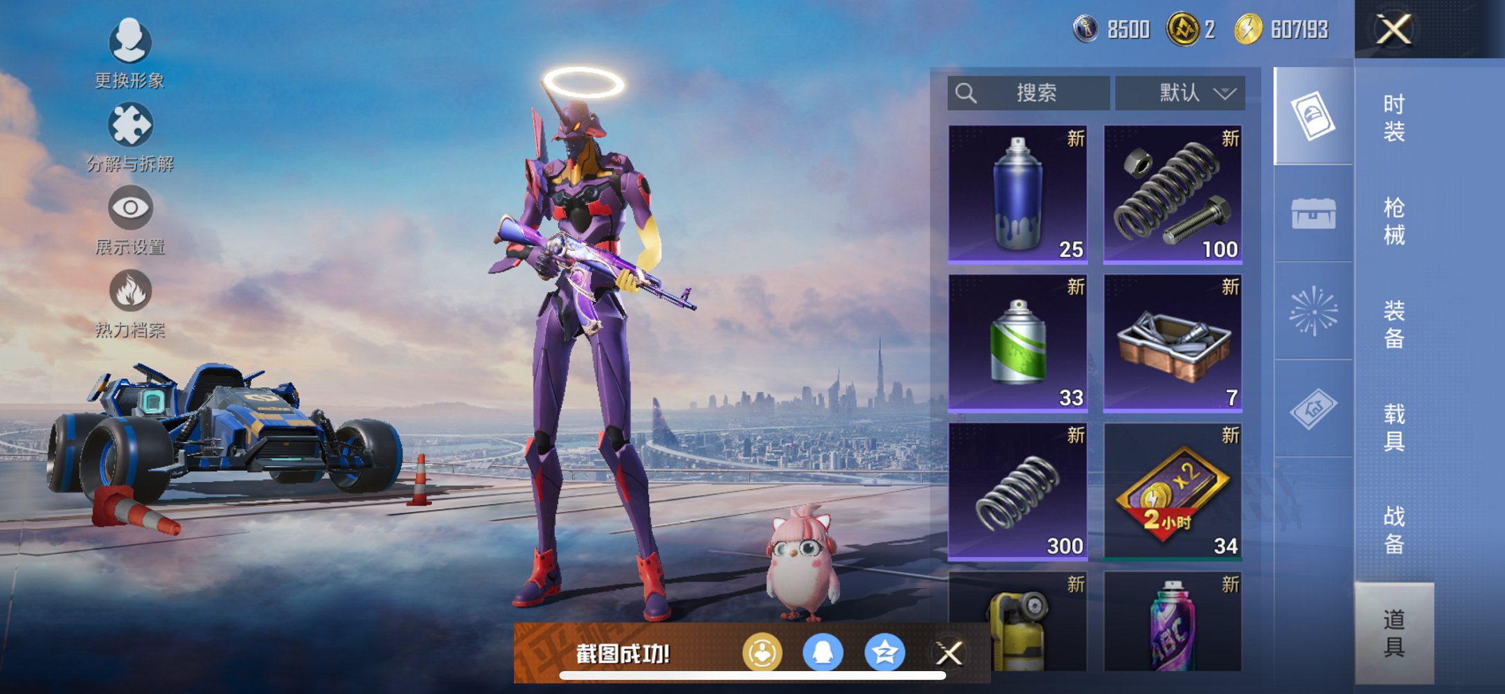 HPCMW3429477和平精英账号详情图12