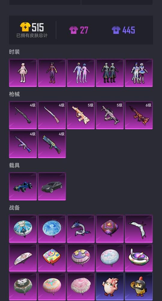 HPCMW3429477和平精英账号详情图13