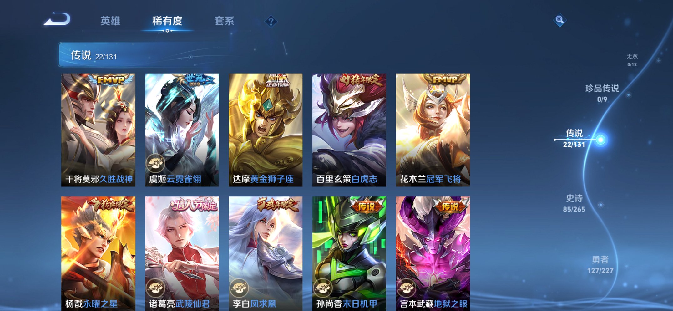 WZCMW3429958王者荣耀账号详情图2 WZCMW3429958王者荣耀账号详情图2