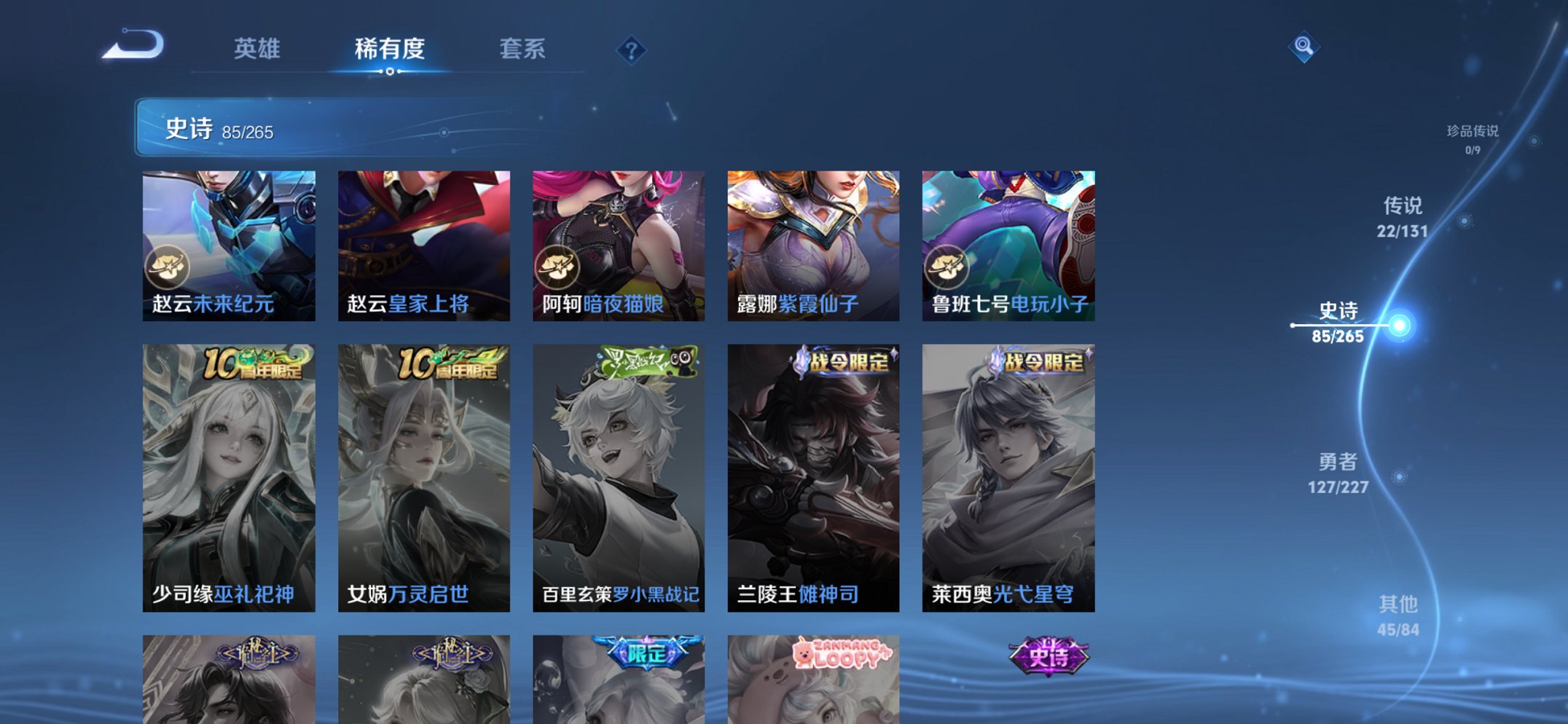 WZCMW3429958王者荣耀账号详情图3 WZCMW3429958王者荣耀账号详情图3