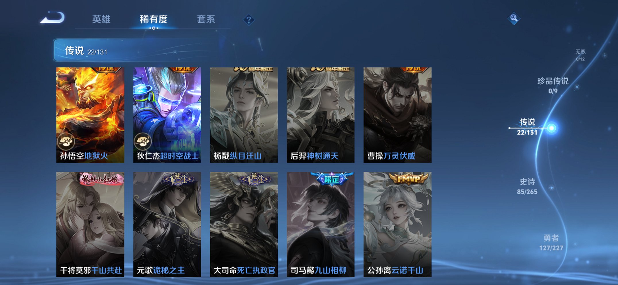 WZCMW3429958王者荣耀账号详情图4 WZCMW3429958王者荣耀账号详情图4