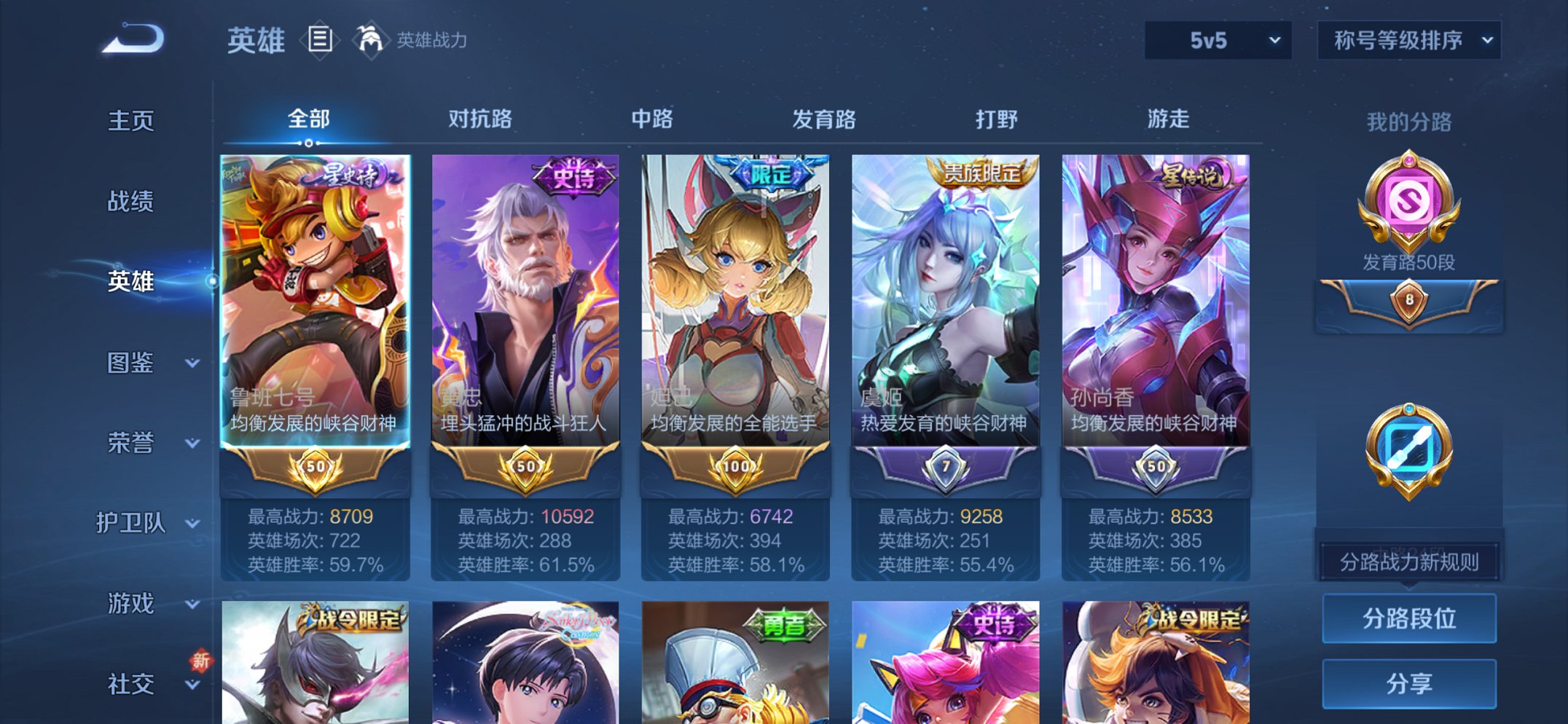 WZCMW3429958王者荣耀账号详情图5 WZCMW3429958王者荣耀账号详情图5