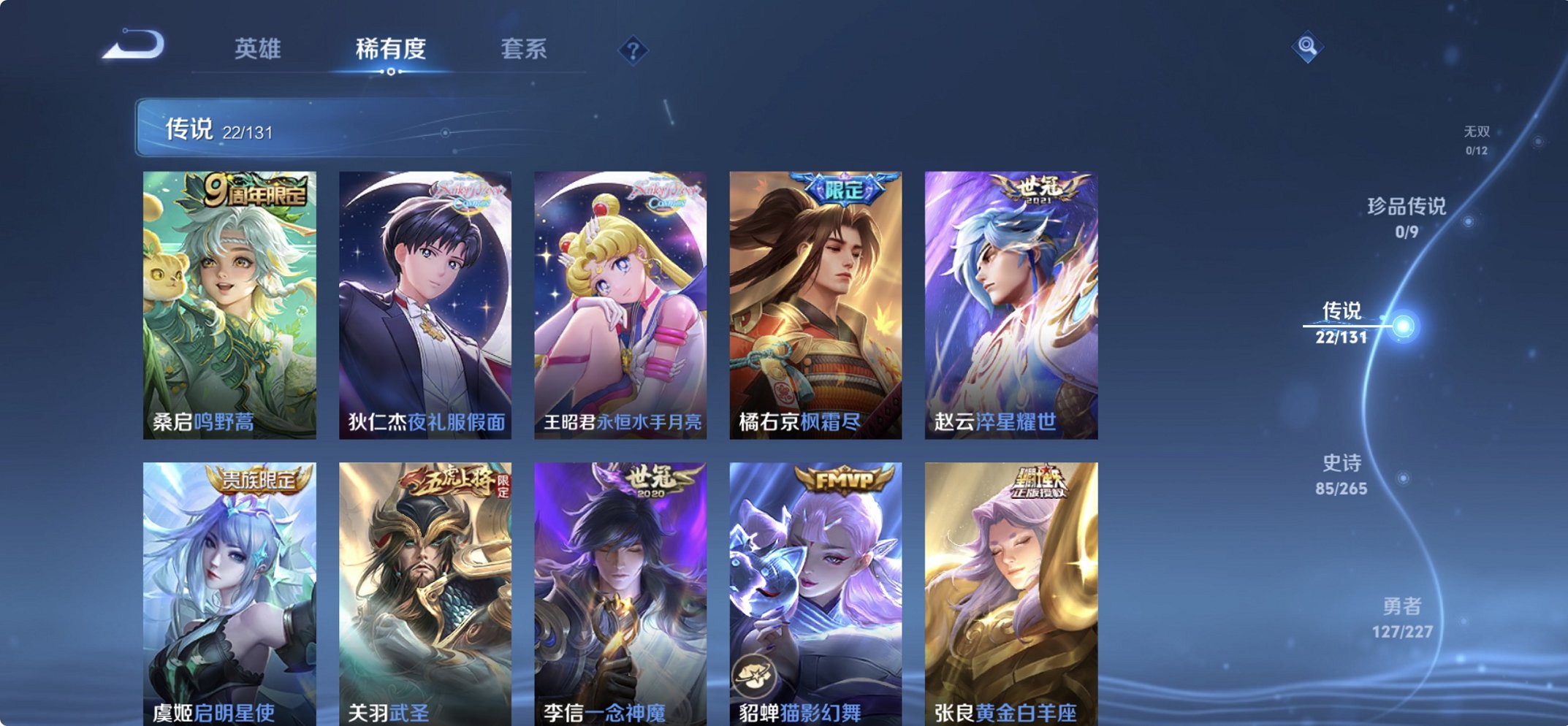 WZCMW3429958王者荣耀账号详情图6 WZCMW3429958王者荣耀账号详情图6