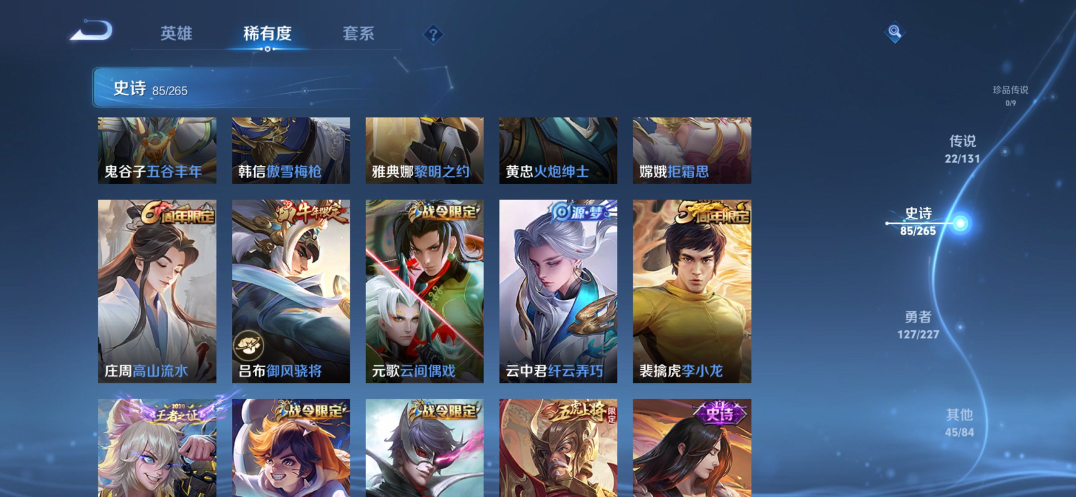 WZCMW3429958王者荣耀账号详情图7 WZCMW3429958王者荣耀账号详情图7