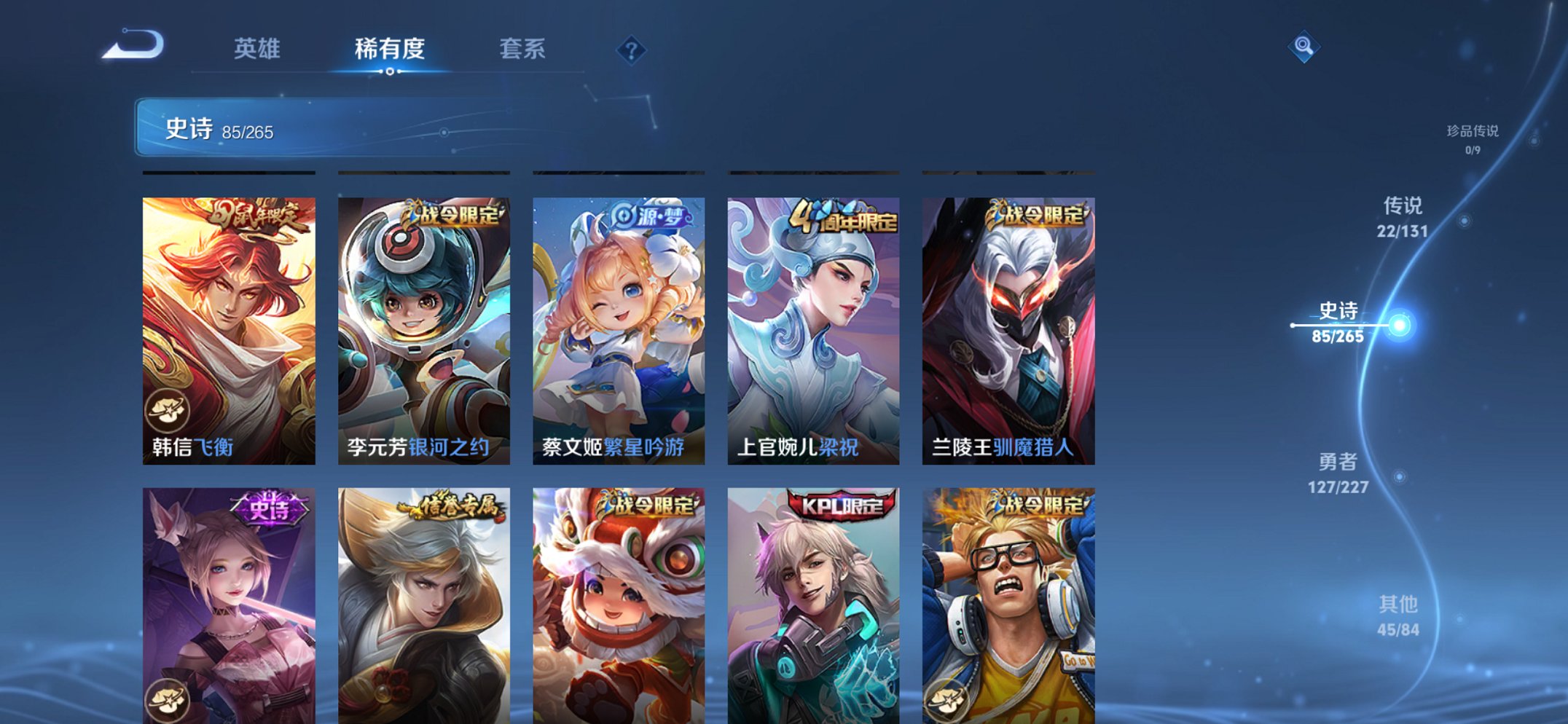 WZCMW3429958王者荣耀账号详情图10 WZCMW3429958王者荣耀账号详情图10