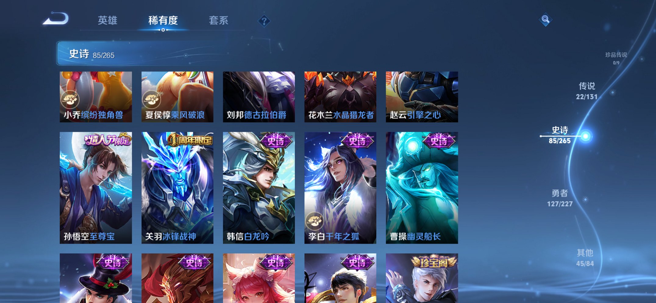 WZCMW3429958王者荣耀账号详情图11 WZCMW3429958王者荣耀账号详情图11