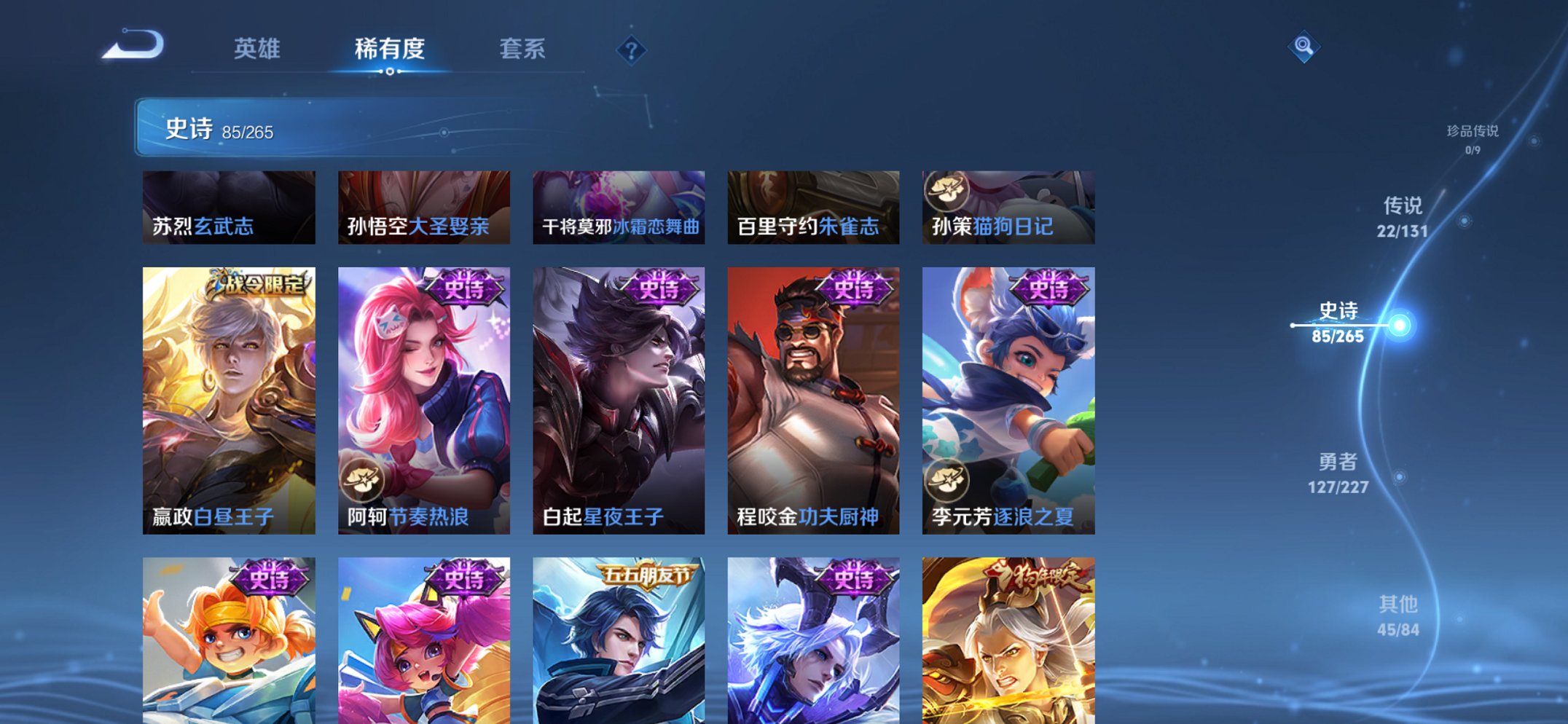 WZCMW3429958王者荣耀账号详情图14 WZCMW3429958王者荣耀账号详情图14