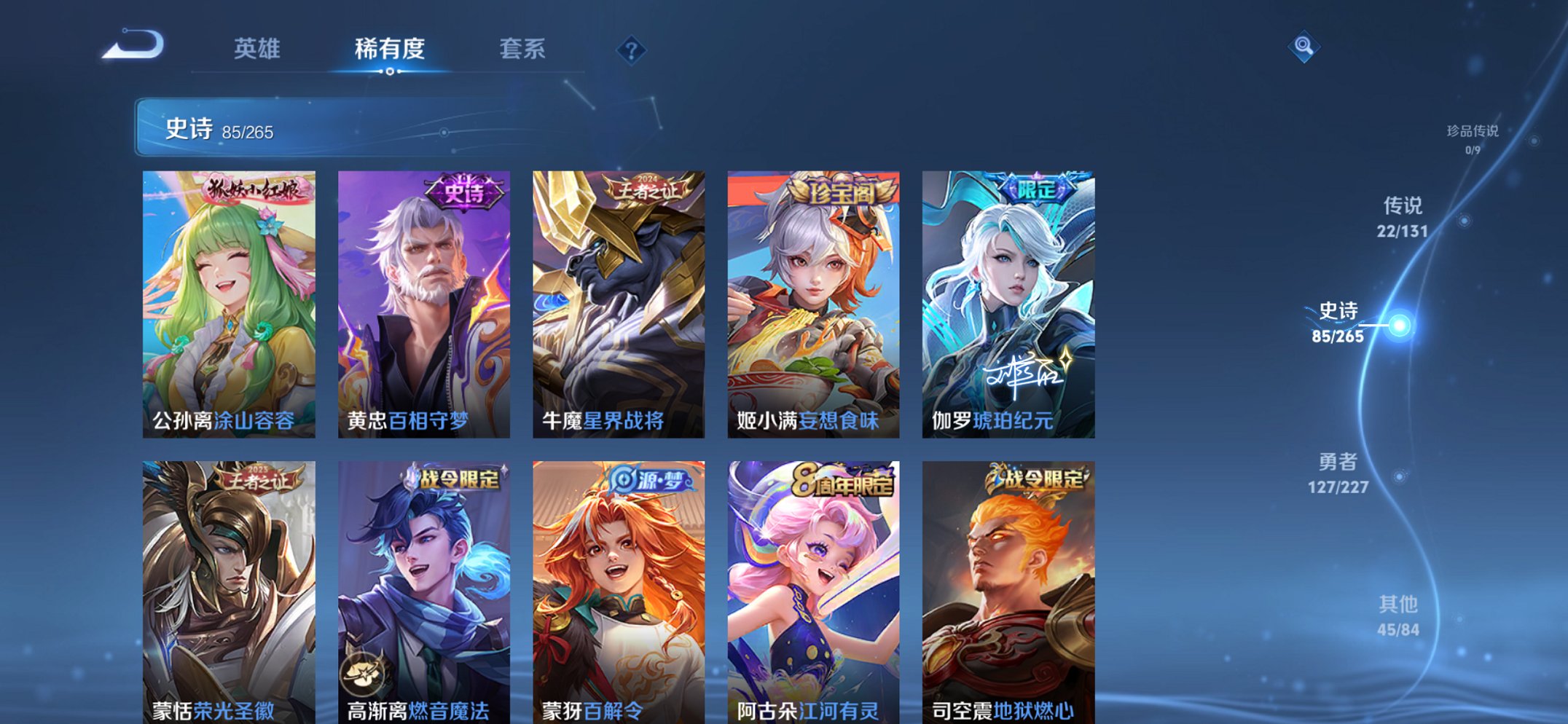 WZCMW3429958王者荣耀账号详情图15 WZCMW3429958王者荣耀账号详情图15