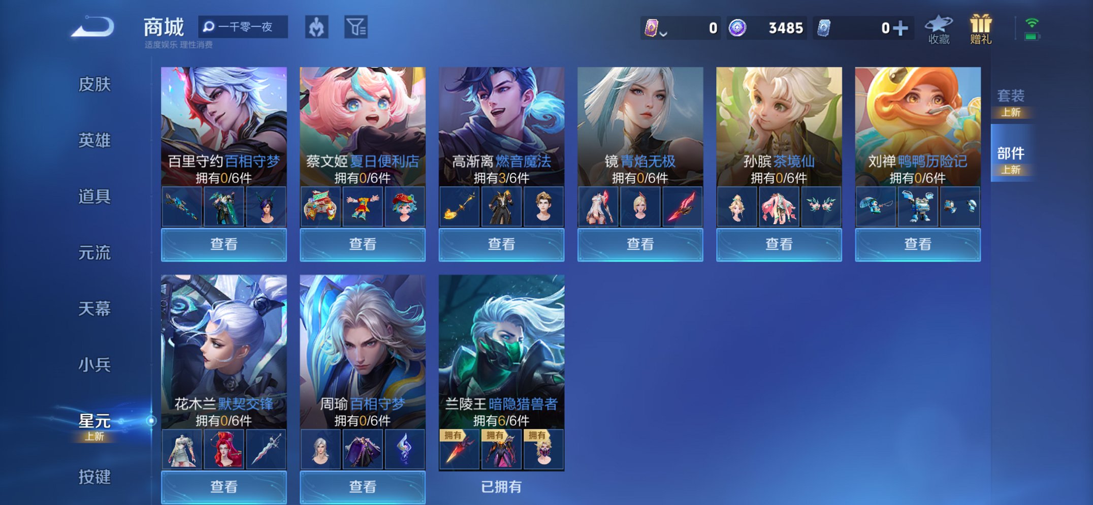 WZCMW3429958王者荣耀账号详情图17 WZCMW3429958王者荣耀账号详情图17