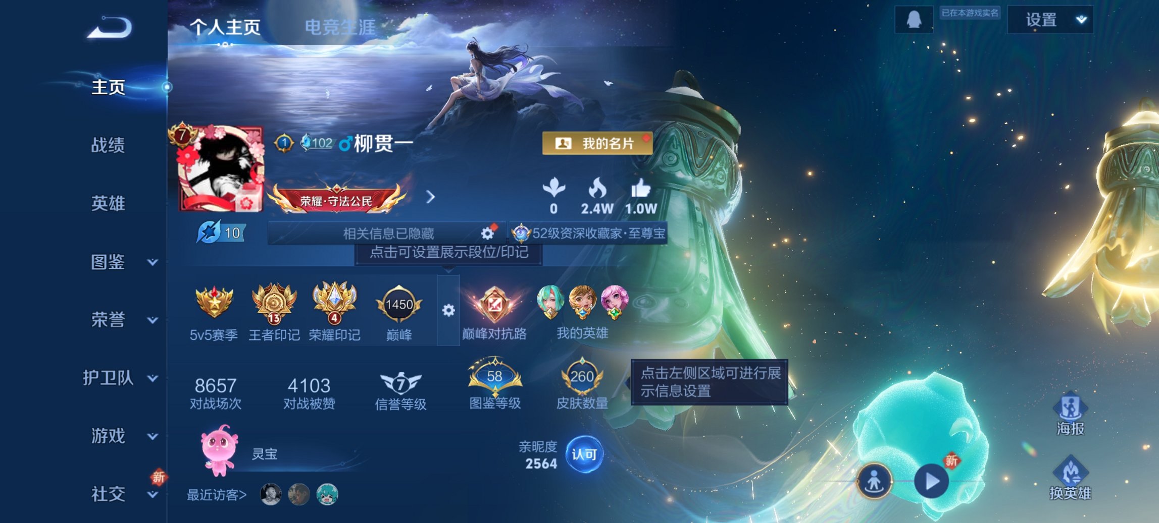 王者荣耀账号安卓QQ123英雄-260皮肤-【1珍品260皮肤1水晶9传说1星元1金标 秒换绑不用等】安卓QQ-123英