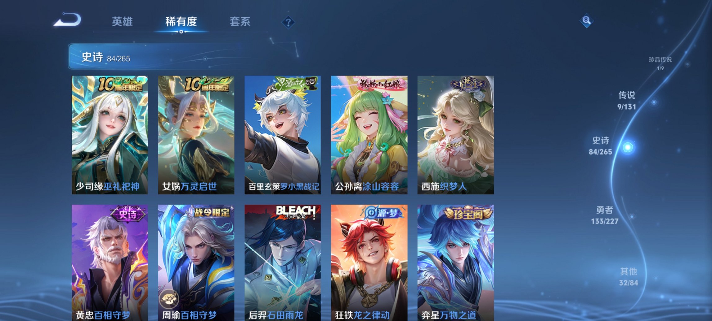 WZCMW3429886王者荣耀账号详情图2 WZCMW3429886王者荣耀账号详情图2