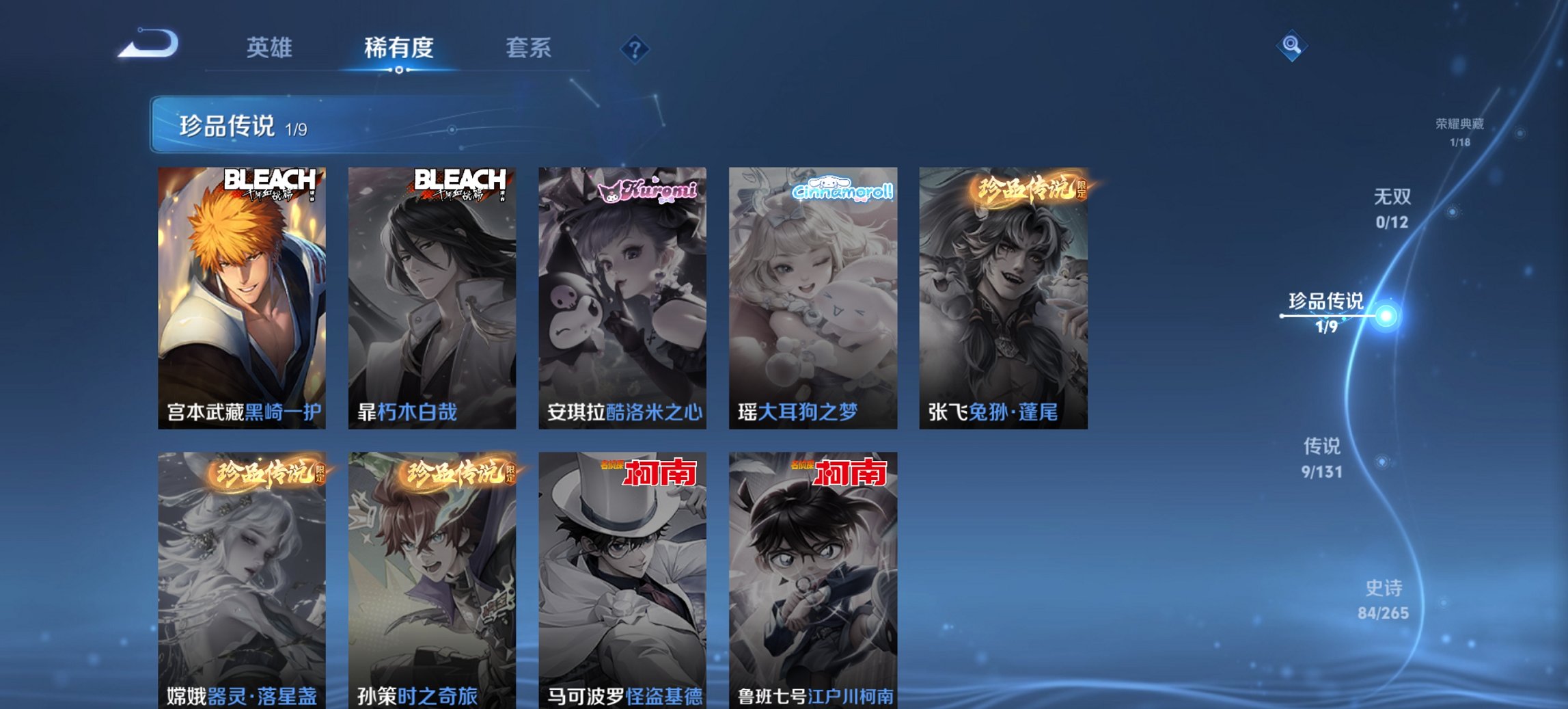 WZCMW3429886王者荣耀账号详情图3 WZCMW3429886王者荣耀账号详情图3