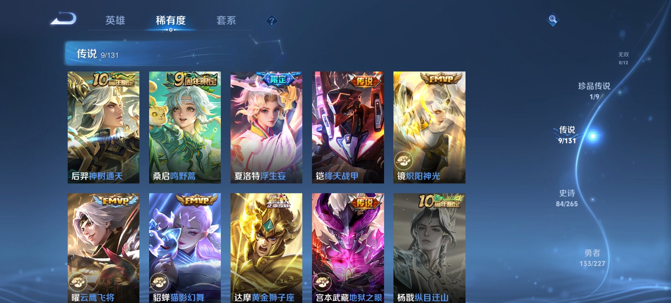 WZCMW3429886王者荣耀账号详情图4 WZCMW3429886王者荣耀账号详情图4