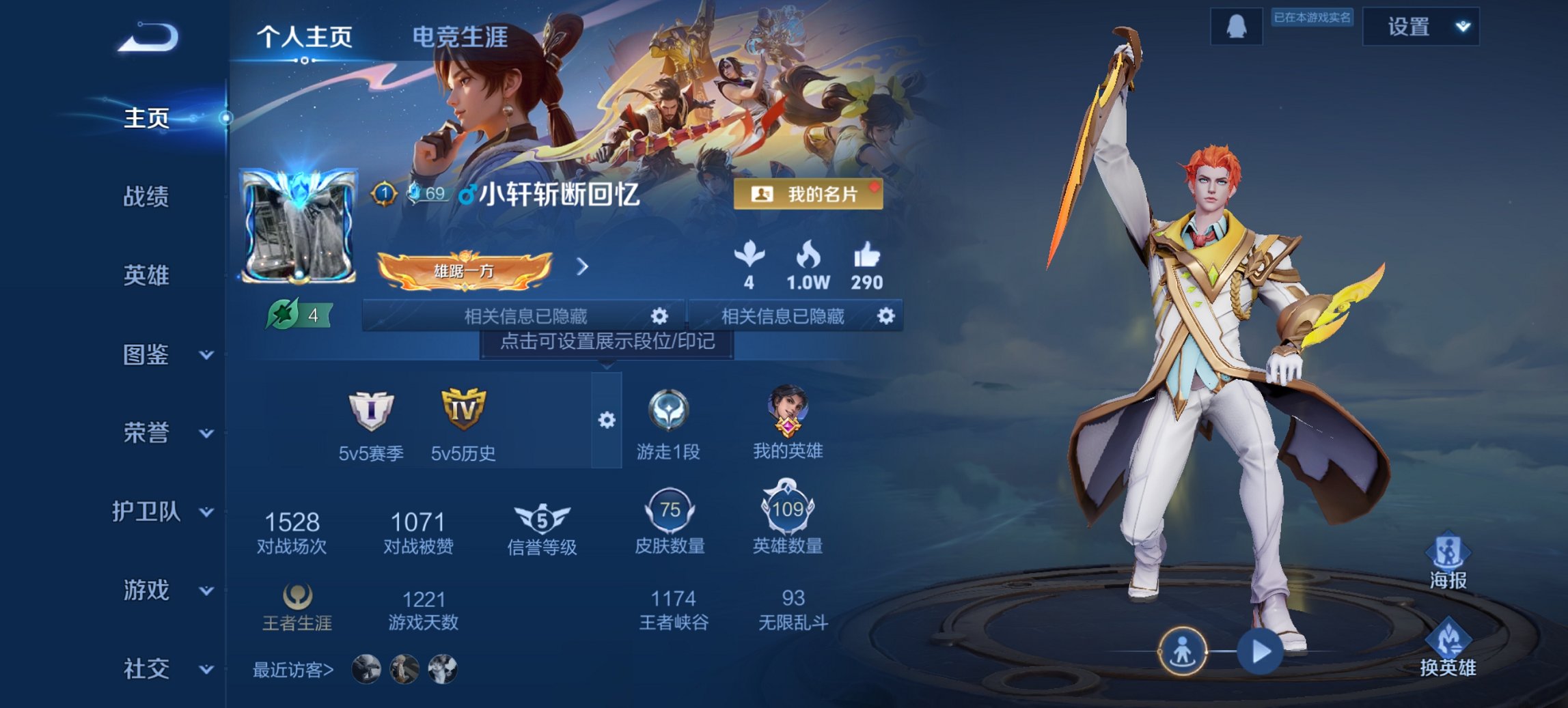 王者荣耀账号安卓QQ107英雄-76皮肤-【1传说特价号 q30级 秒换绑不用等】安卓QQ-107英雄-76皮肤【传说皮