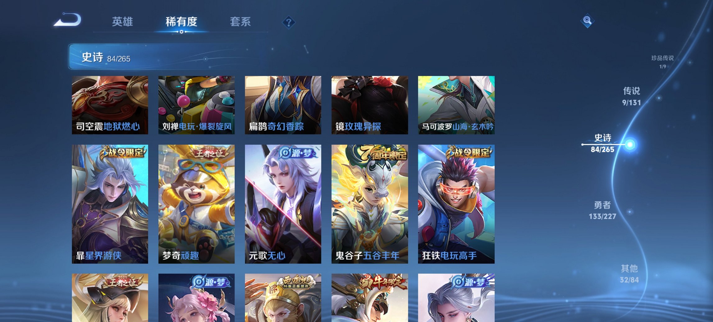 WZCMW3429886王者荣耀账号详情图5 WZCMW3429886王者荣耀账号详情图5