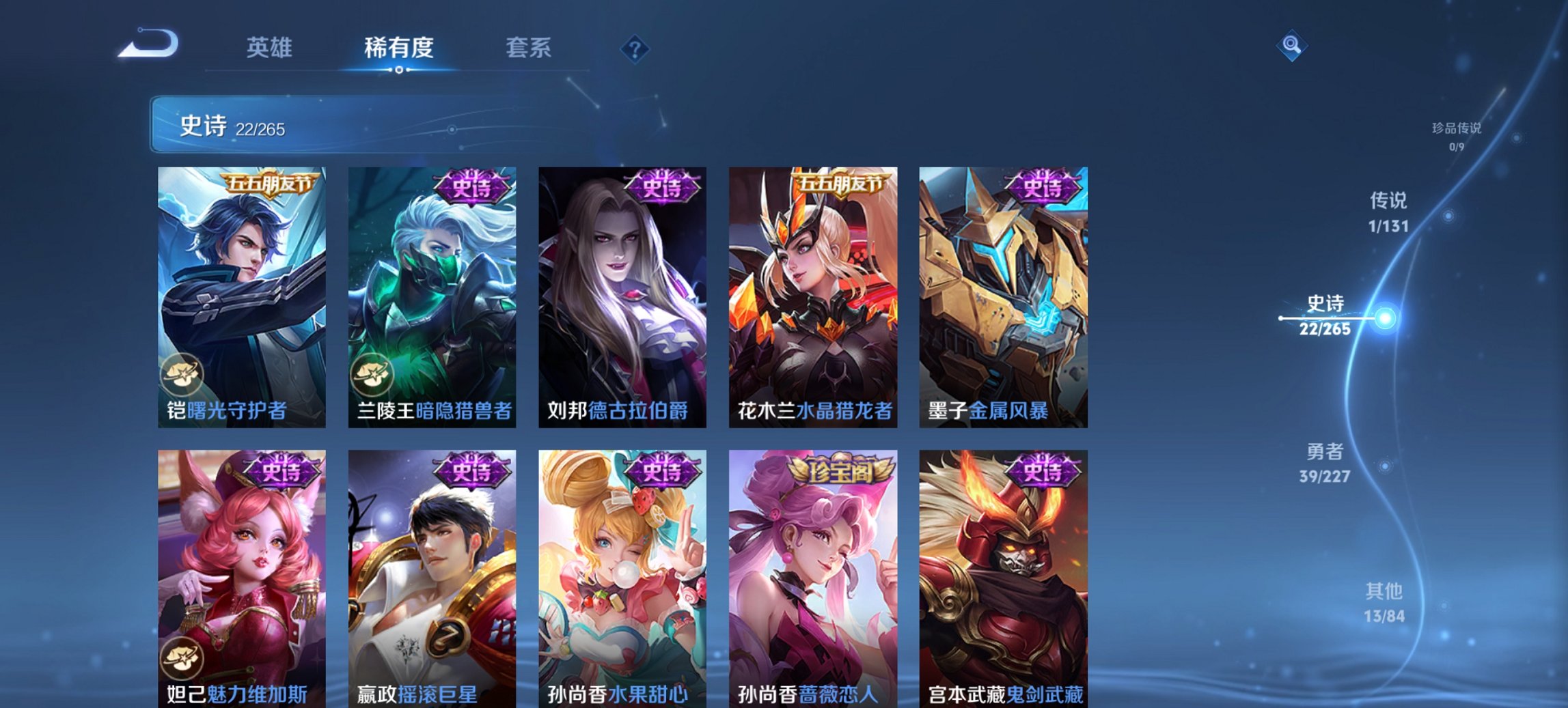 WZCMW3429863王者荣耀账号详情图2