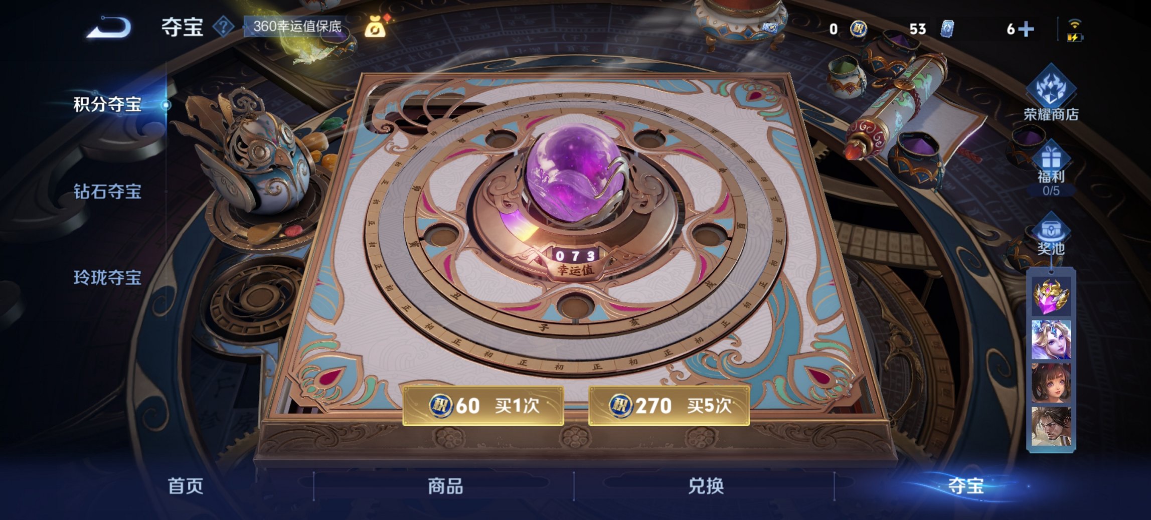 WZCMW3429886王者荣耀账号详情图6 WZCMW3429886王者荣耀账号详情图6