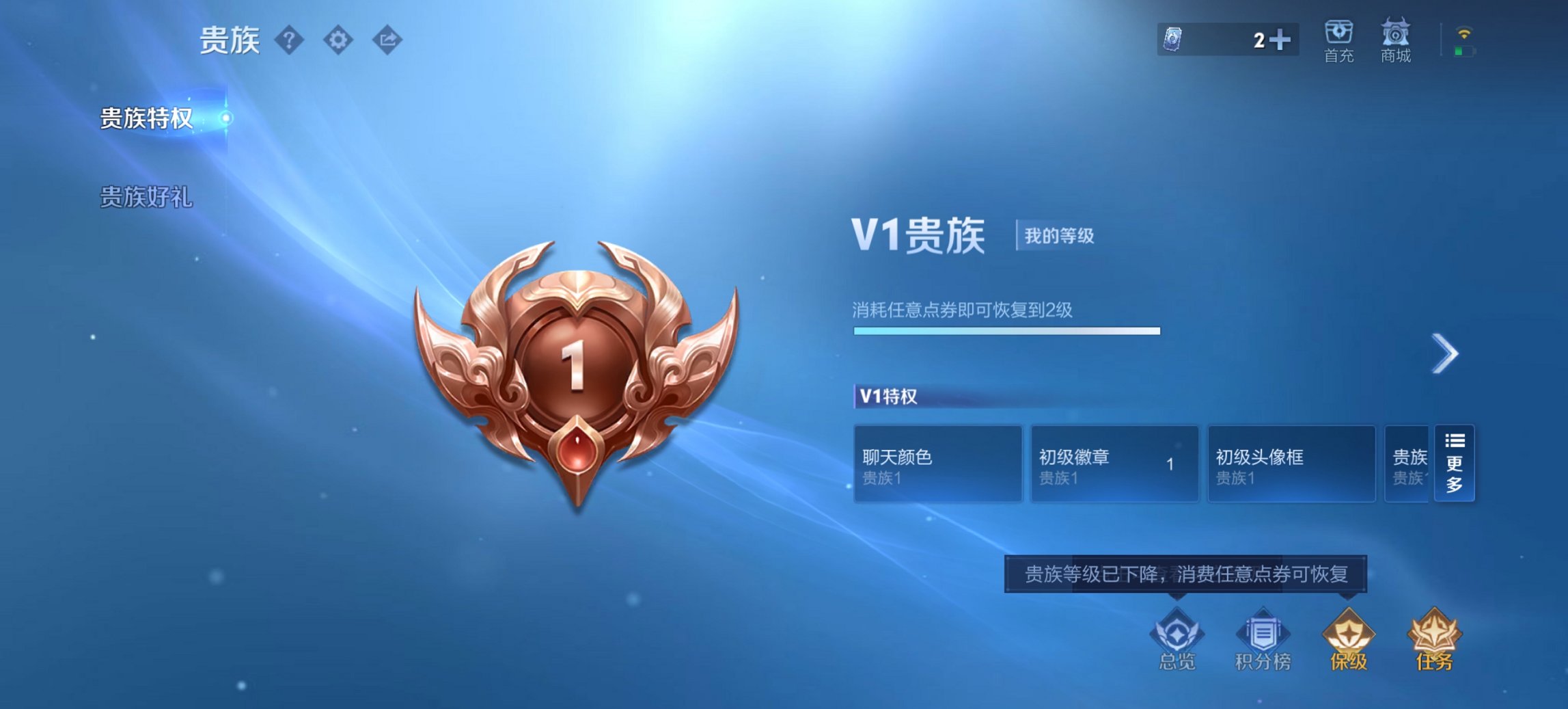 WZCMW3429863王者荣耀账号详情图3