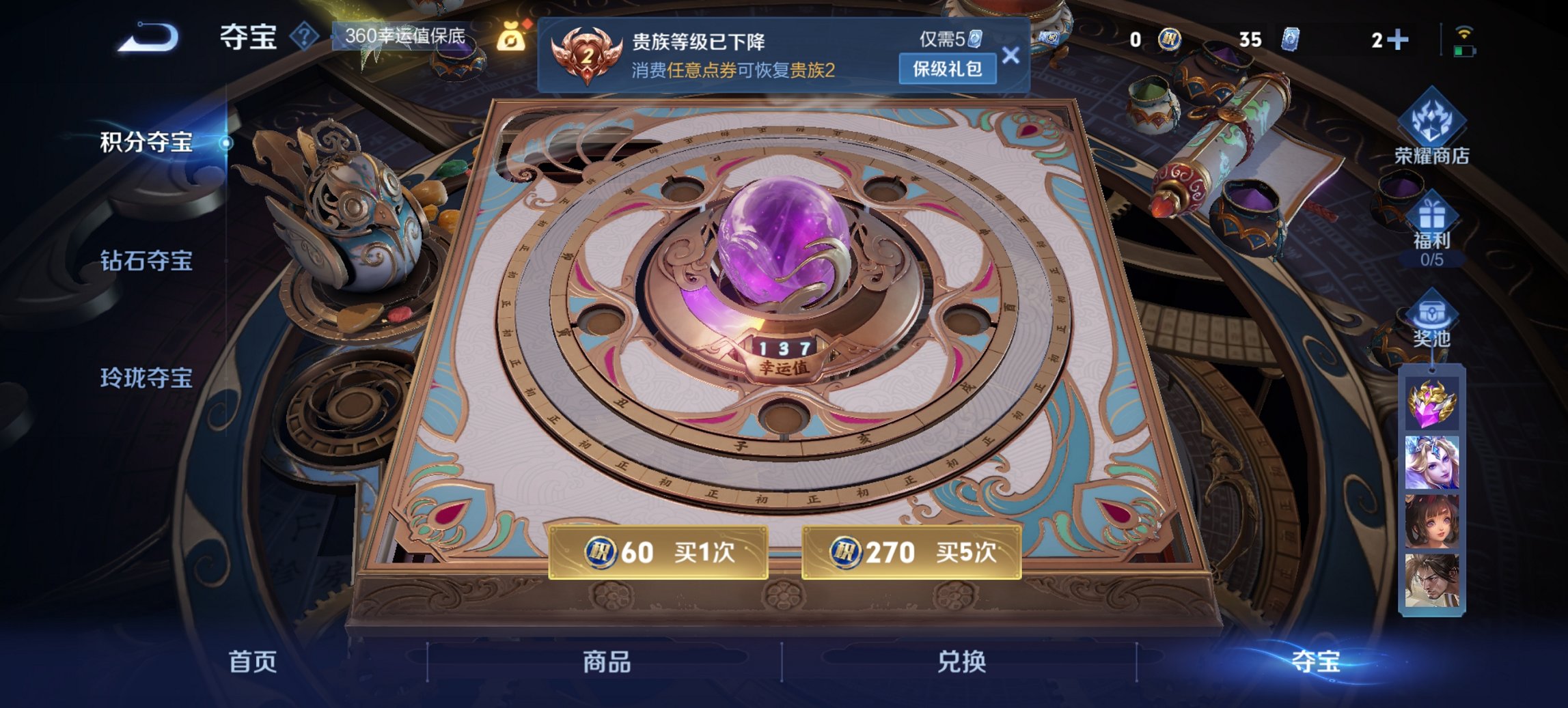 WZCMW3429863王者荣耀账号详情图4