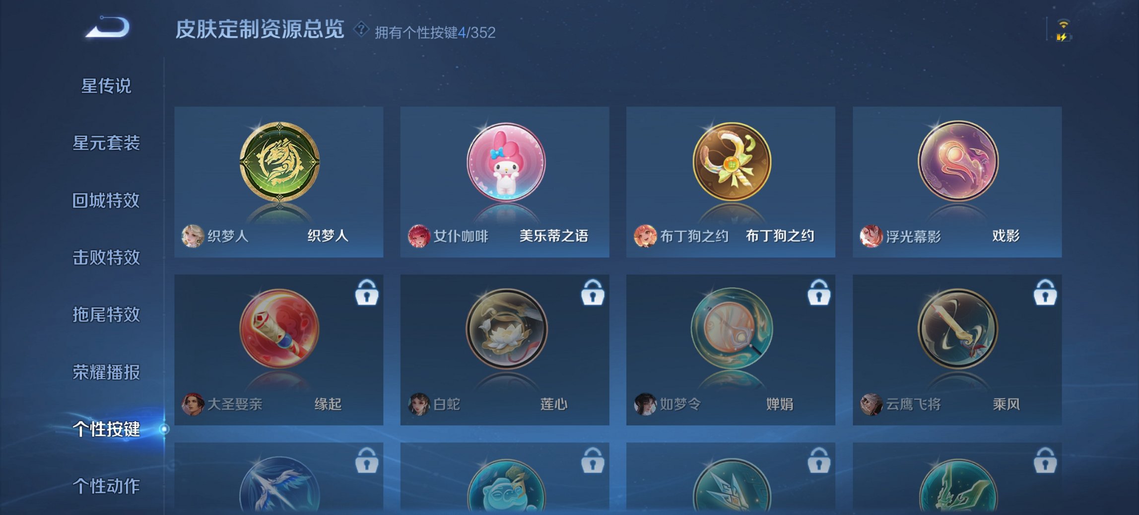 WZCMW3429886王者荣耀账号详情图7 WZCMW3429886王者荣耀账号详情图7