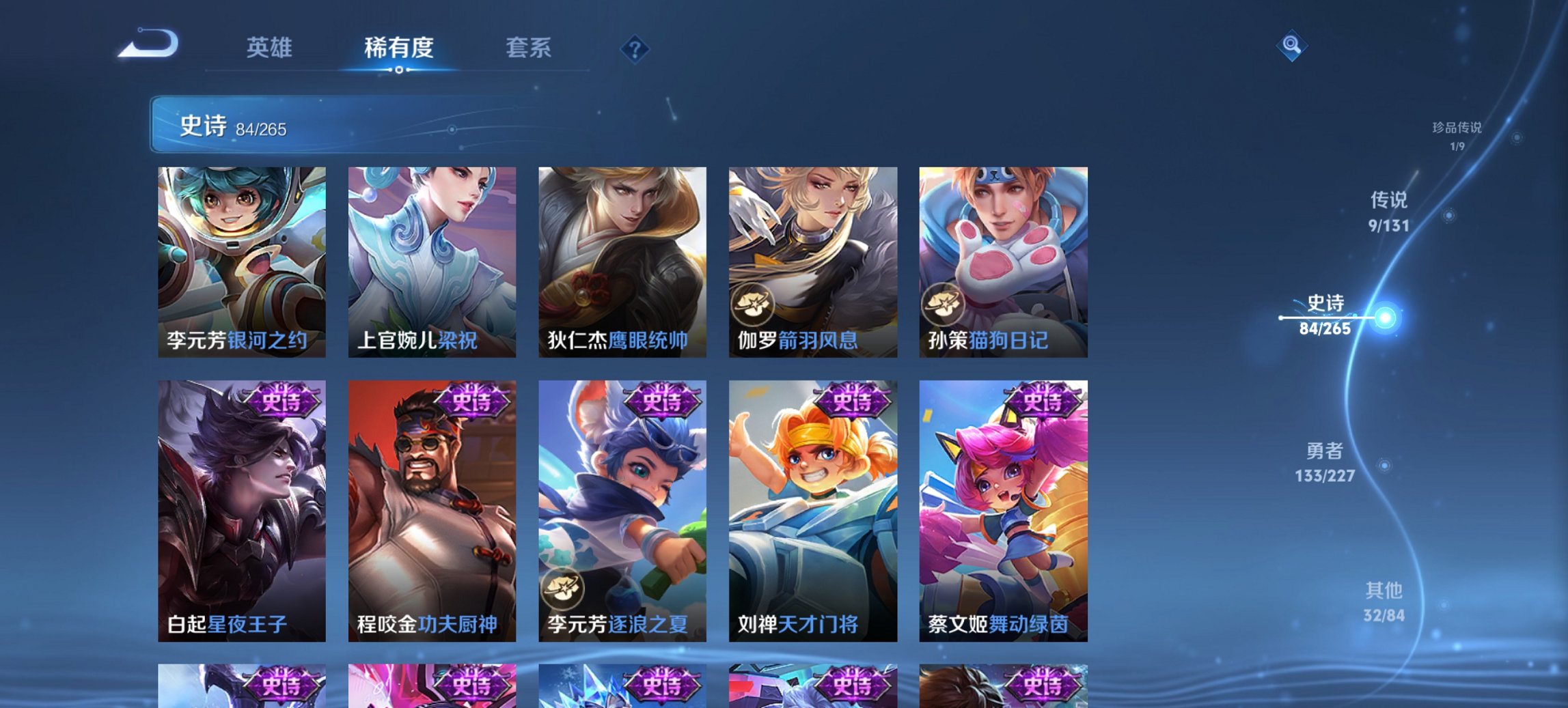 WZCMW3429886王者荣耀账号详情图9 WZCMW3429886王者荣耀账号详情图9