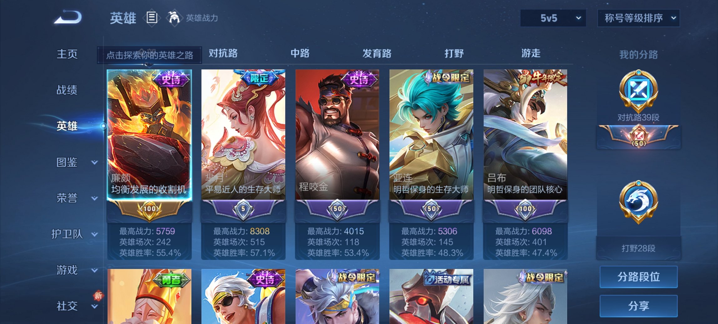 WZCMW3429886王者荣耀账号详情图10 WZCMW3429886王者荣耀账号详情图10