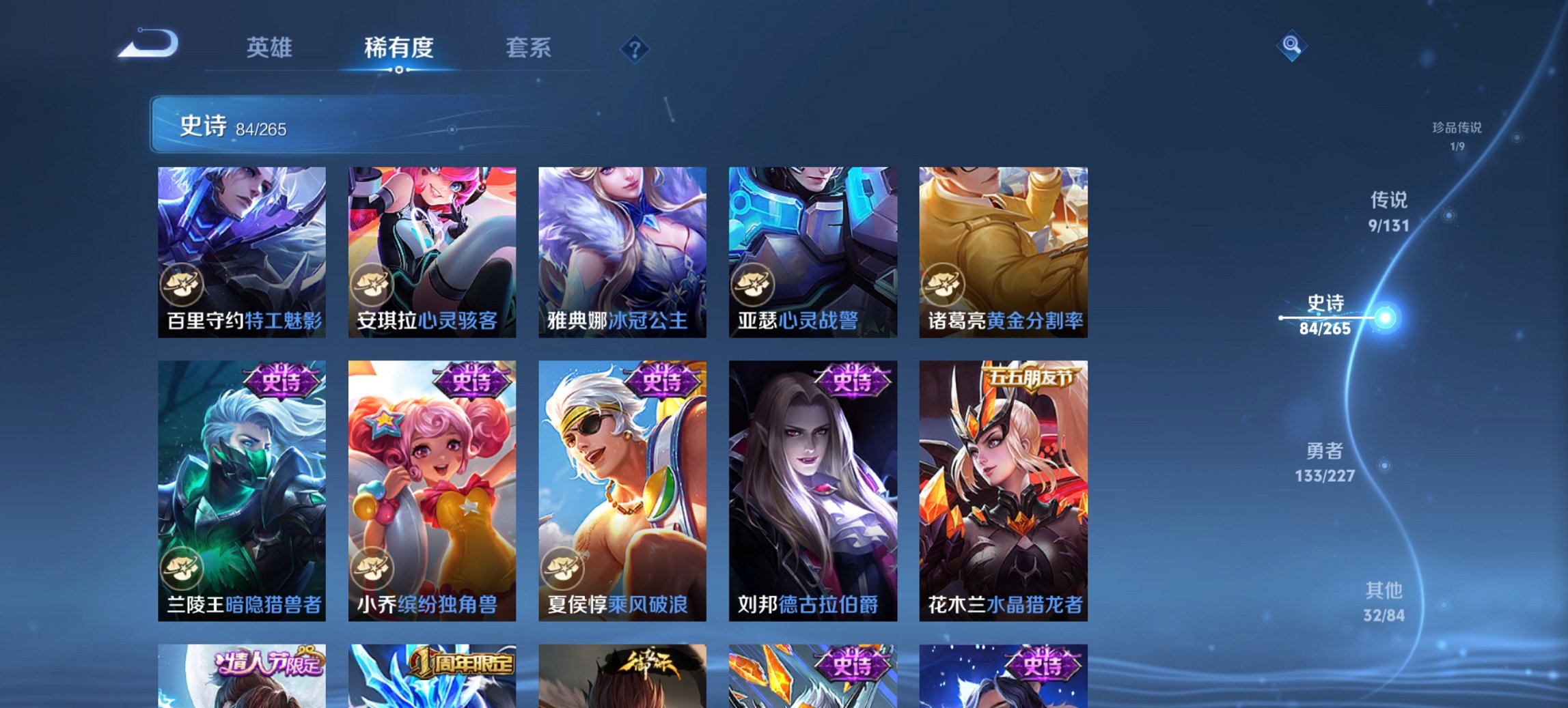 WZCMW3429886王者荣耀账号详情图12 WZCMW3429886王者荣耀账号详情图12