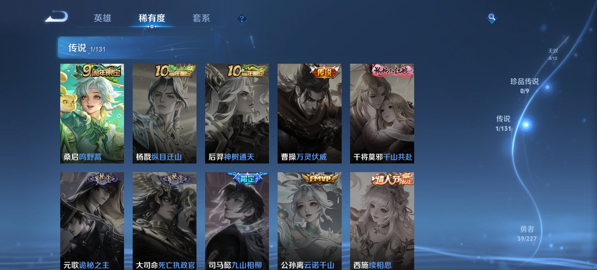 WZCMW3429863王者荣耀账号详情图9