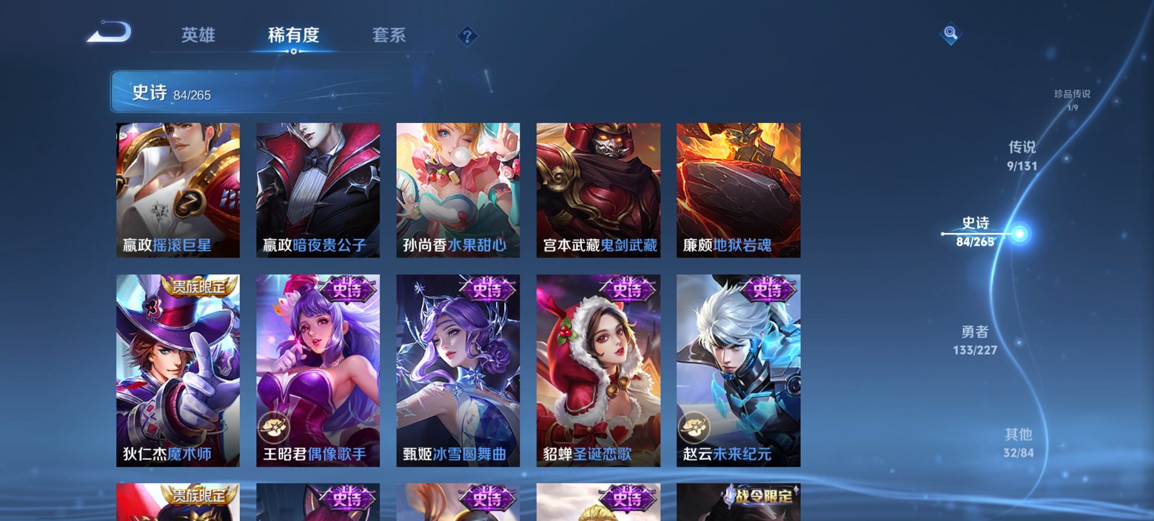 WZCMW3429886王者荣耀账号详情图14 WZCMW3429886王者荣耀账号详情图14