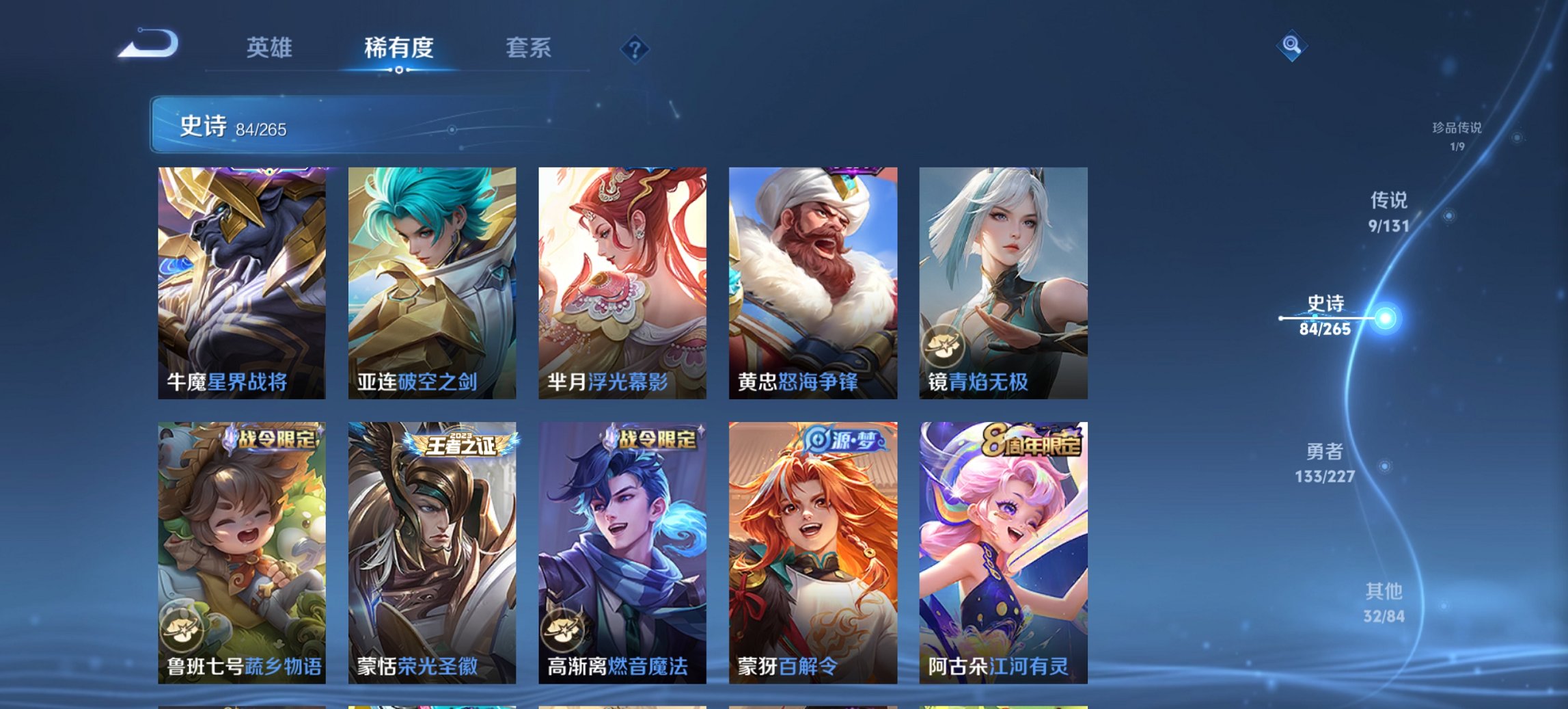 WZCMW3429886王者荣耀账号详情图15 WZCMW3429886王者荣耀账号详情图15