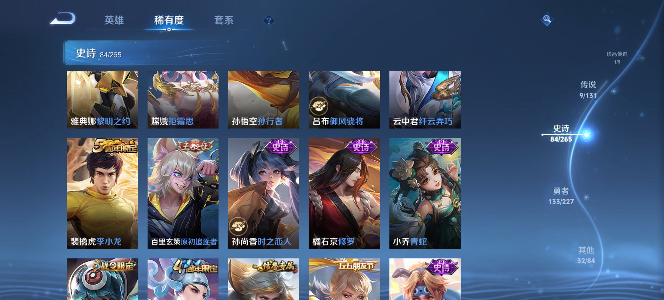 WZCMW3429886王者荣耀账号详情图16 WZCMW3429886王者荣耀账号详情图16