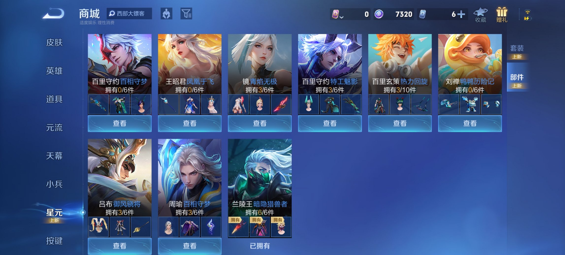 WZCMW3429886王者荣耀账号详情图17 WZCMW3429886王者荣耀账号详情图17