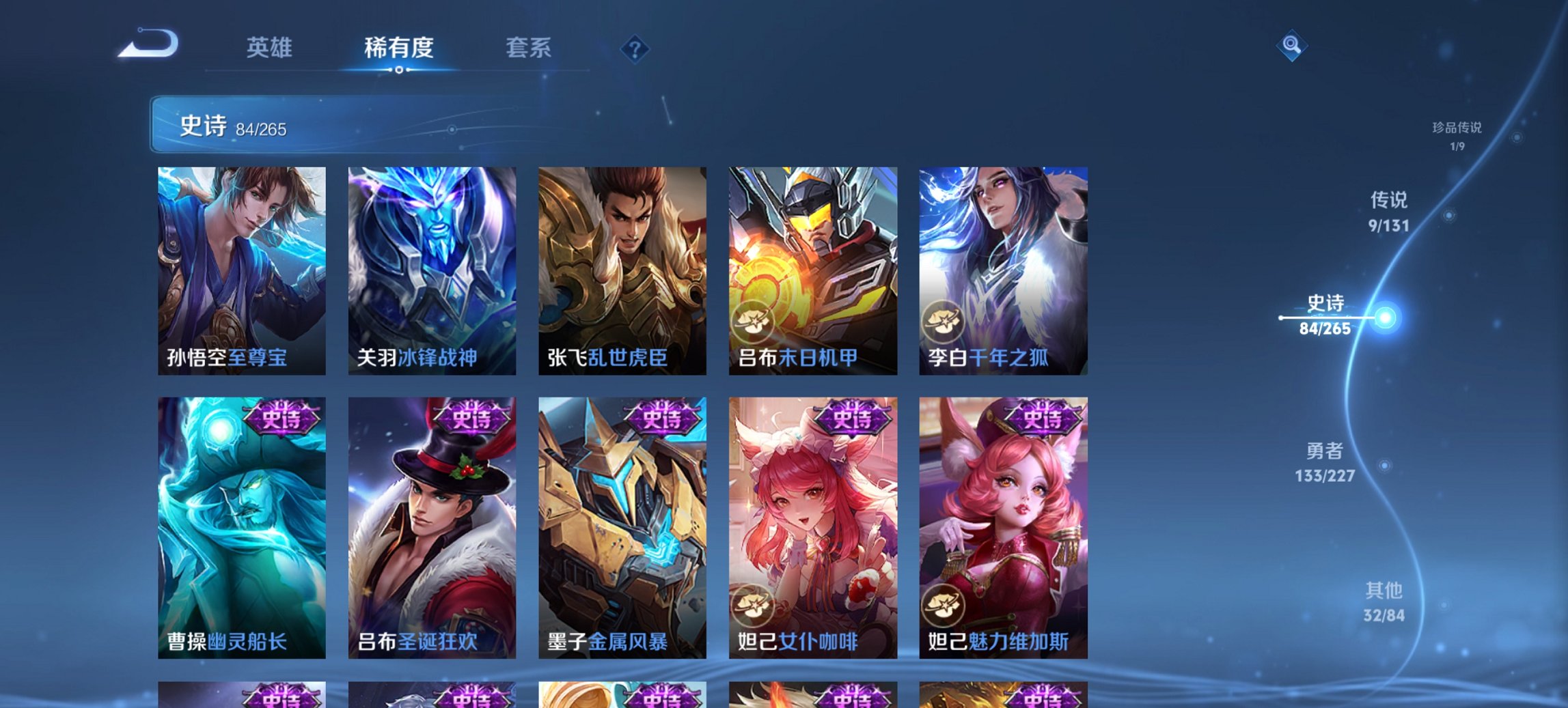 WZCMW3429886王者荣耀账号详情图20 WZCMW3429886王者荣耀账号详情图20